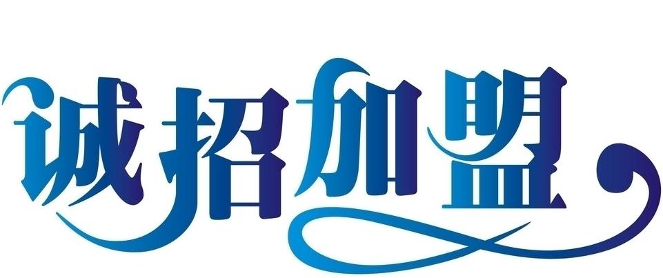 阳泉市哪里有二级分销系统公司 二级分销软件公司 二级分销公司